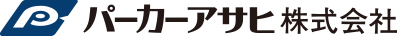 パーカーアサヒ株式会社